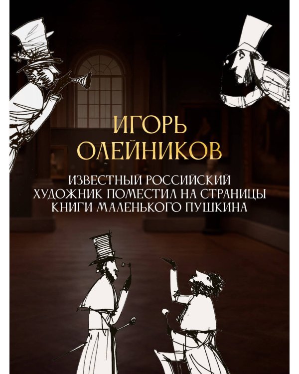 Прогулки по Пушкинскому музею
