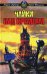 Обложка книги «Чайки над Кремлем» — Лазарчук А.Г.; Переслегин С., ISBN 9785699232628
