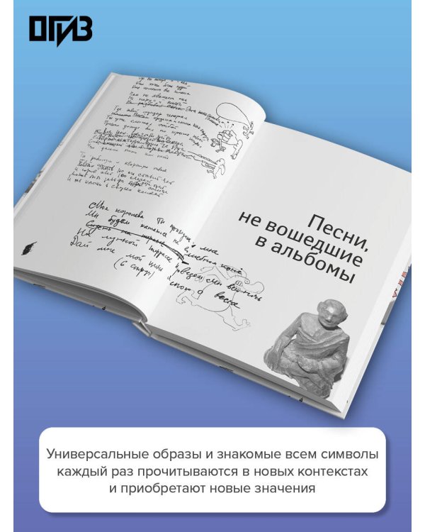 Стихи. 1982-1990. Полное собрание текстов