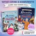 Комплект из 2 книг с плакатом. Мальчики, прославившие Россию. Космонавты, прославившие Россию (ИК)