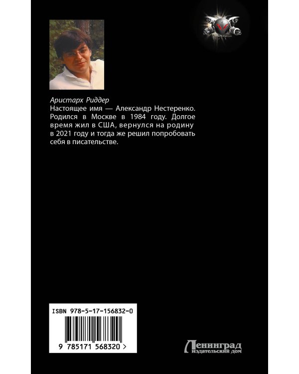 Соболев. Пробуждение дара