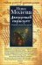 Обложка книги «Дворцовый переворот. Азартное искусство риска» — Молева Нина Михайловна, ISBN 9785699226436