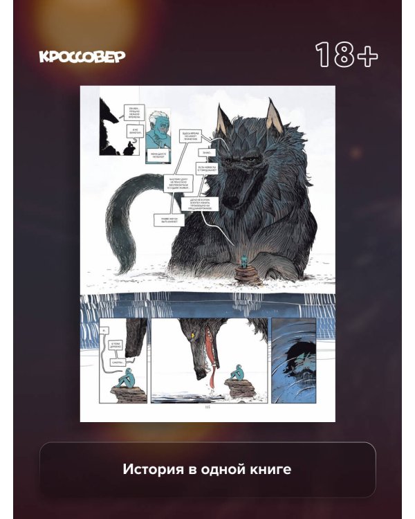 Тэмуджин. По стопам Чингисхана