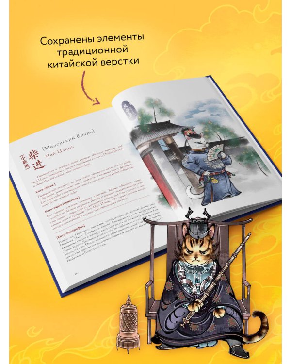 Речные заводи: 108 котогероев