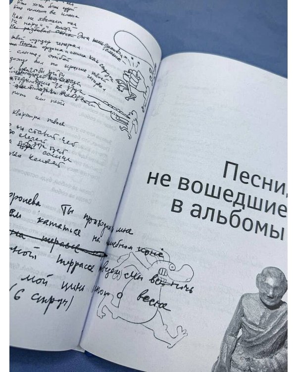 Стихи. 1982-1990. Полное собрание текстов