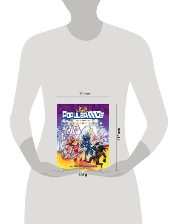 PopularMMOs. Выходные с зомби