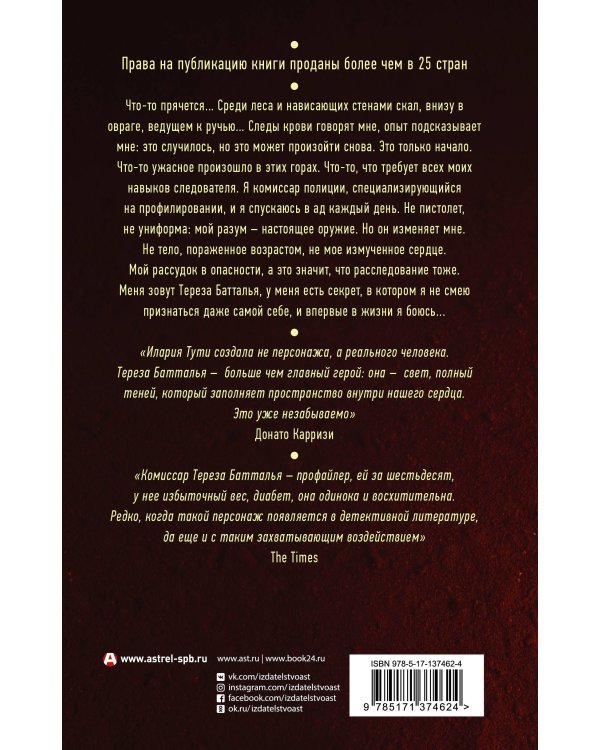 Цветы над адом