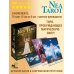 Лучшие колоды Таро (Коробка с картами + руководство) Таро: Сила Ведьмы. Управляй реальностью, которая тебя окружает