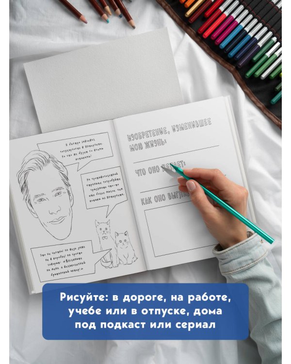 Бенедикт Камбербэтч. Раскраска для взрослых