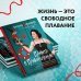 Модные диеты Плакать в Плакательную. Психологическая книга: как найти свой рецепт счастья