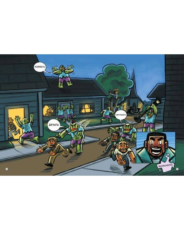 PopularMMOs. Выходные с зомби