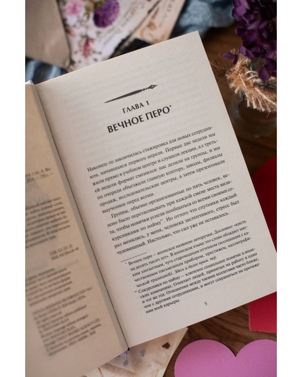 Дополнительное изображение книги «Магазинчик нужных слов»