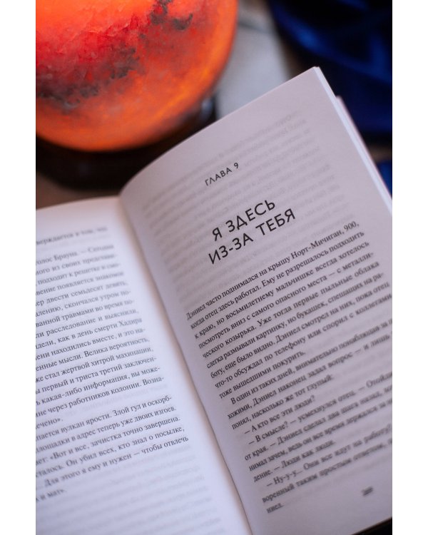 Луна 84. В клетке