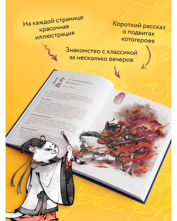 Речные заводи: 108 котогероев