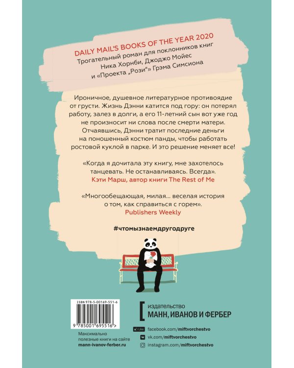 Что мы знаем друг о друге