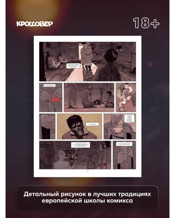 Тэмуджин. По стопам Чингисхана