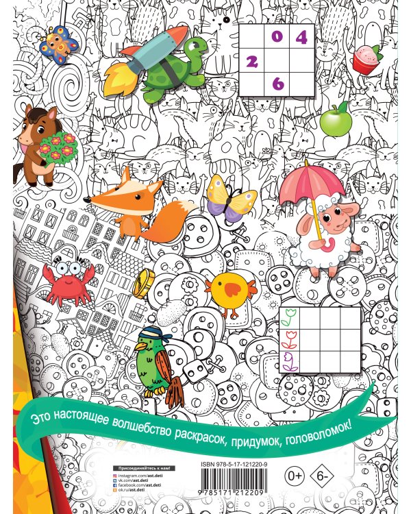 Логические игры и лабиринты