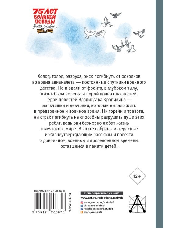 Дополнительное изображение книги «Облака возвращаются с запада. Повести о военном времени»