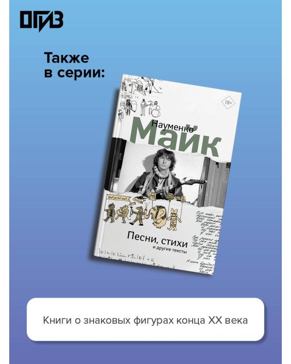 Стихи. 1982-1990. Полное собрание текстов