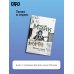 Стихи. 1982-1990. Полное собрание текстов