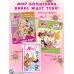 Winx. Магия вокруг! Волшебная книга игр