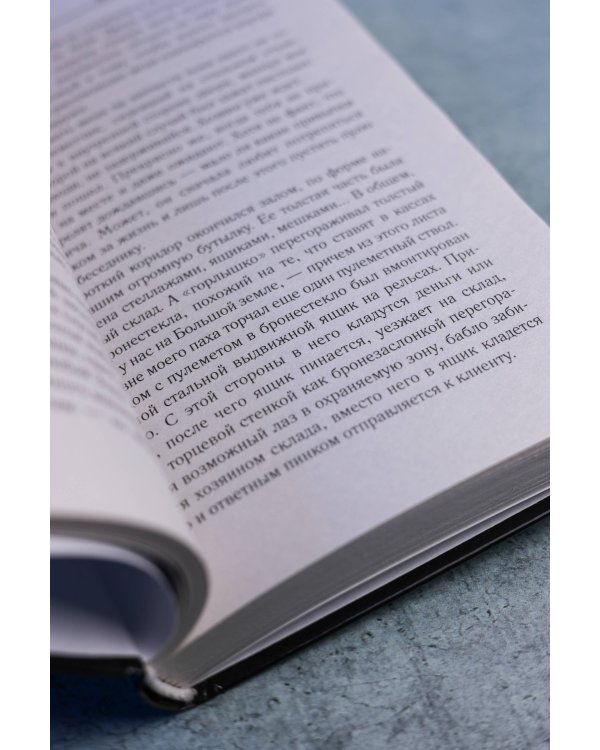 Закон вольных сталкеров