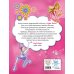 Winx. Магия вокруг! Волшебная книга игр