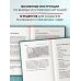 Модные диеты Плакать в Плакательную. Психологическая книга: как найти свой рецепт счастья