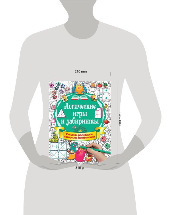Логические игры и лабиринты