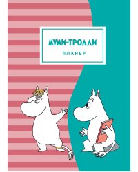 Блокнот-планер. Муми-тролли (формат А4, на скобе, розово-бирюзовый)