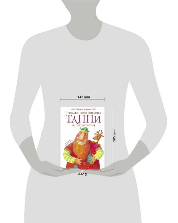 Приключения викинга Таппи из Шептолесья