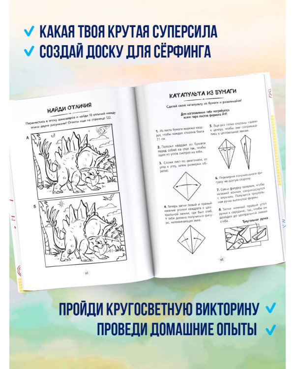 100 занятий для мальчиков на каждый день