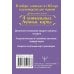 Лучшие колоды Таро (Коробка с картами + руководство) Тайное таро Ленорман