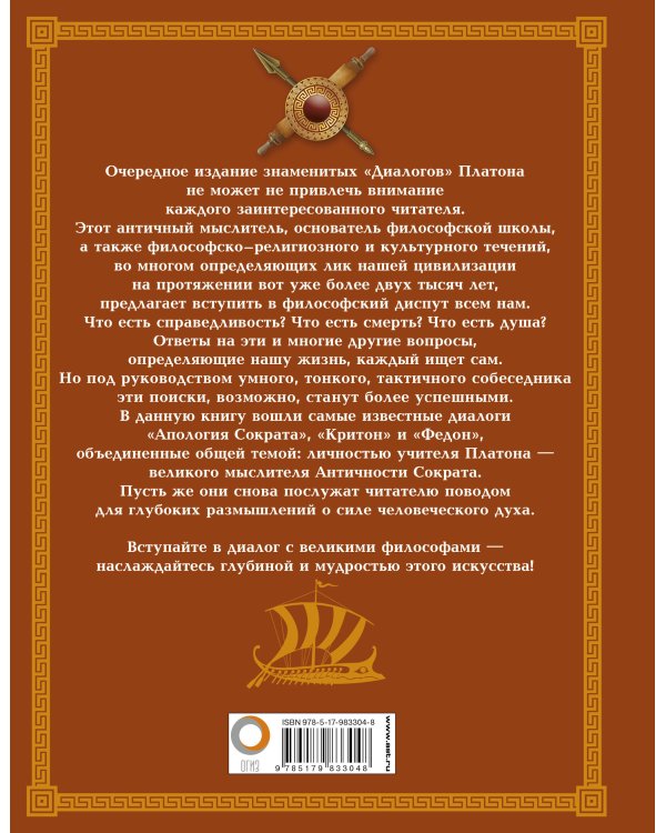 Искусство мысли