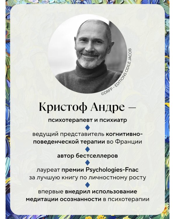 Сила несовершенства. Почему нам необходимо ошибаться во времена, когда мир требует стать идеальной версией себя