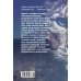 Дополнительное изображение книги «Зов Гималаев. В поисках снежного барса»