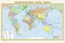 Политическая карта мира. Физическая карта мира А1