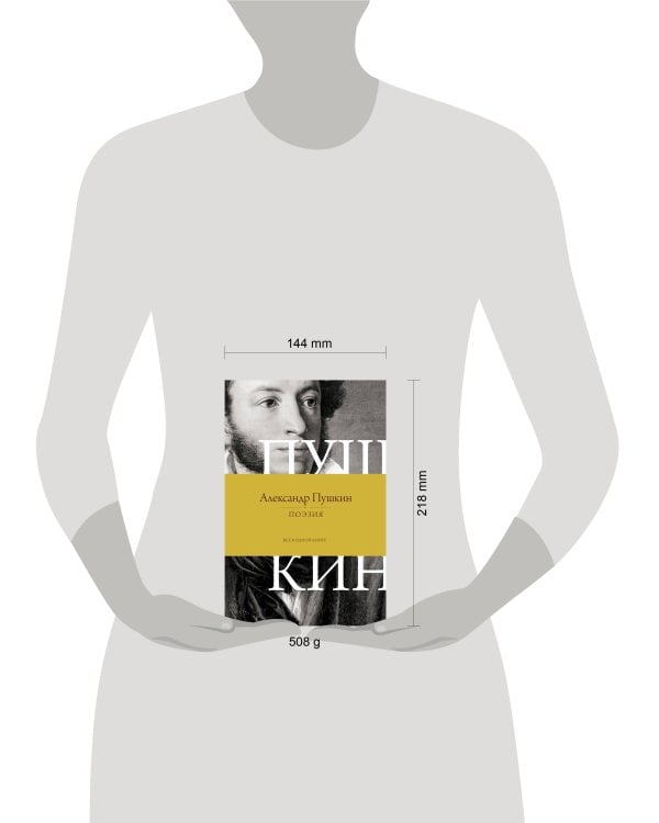 Поэзия. Все в одной книге