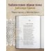Дополнительное изображение книги «Поэзия. Все в одной книге»