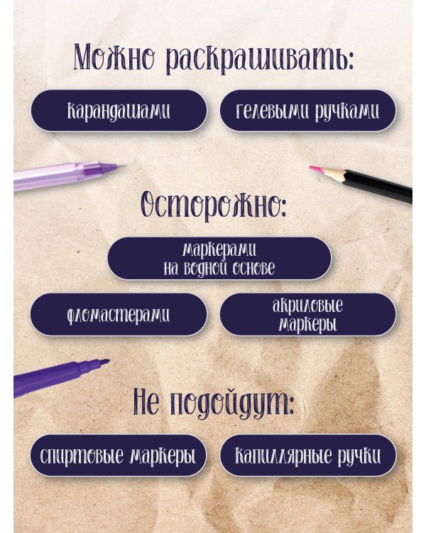 Птички и среда их обитания. Раскраски антистресс