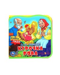 Курочка ряба (eva с вырубкой и пазлами 102х102мм 5 разв. 5 пазл) Умка в кор.40шт