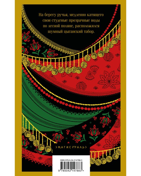 Сказки Николая Куна (набор из 3 книг: Легенды и мифы Древней Греции, Сказки народов Африки, Сказки цыган)