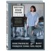 Поперечное вязание крючком от А до Я. Полное практическое руководство: техника, узоры, модели