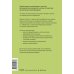Эннеаграмма. Руководство по внутренней трансформации и познанию себя