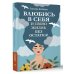 Влюбись в себя и свою жизнь без остатка!