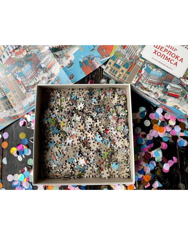 Пазл-виммельбух. Мир Шерлока Холмса