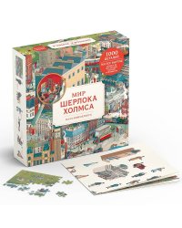 Пазл-виммельбух. Мир Шерлока Холмса