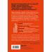 Самые нужные навыки 21 столетия 30 привычек за 30 дней. План-капкан по наведению полного порядка в жизни