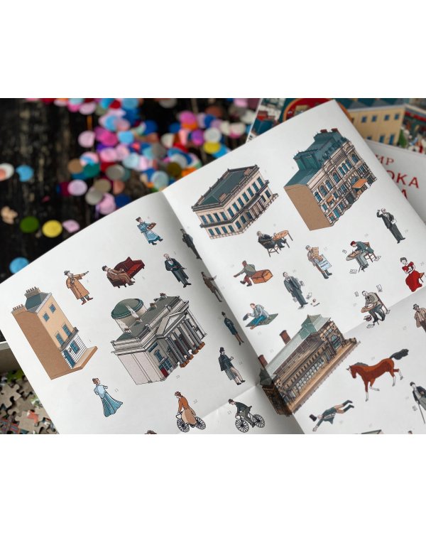 Пазл-виммельбух. Мир Шерлока Холмса