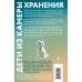 Набор японские чудовища (из 2-х книг): "Дети из камеры хранения" Рю Мураками, "Чудовище во мраке" Эдогава Рампо